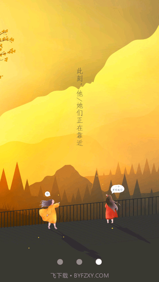 成长云学堂截图4