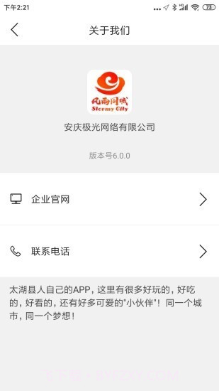 风雨同城截图4 风雨同城截图4