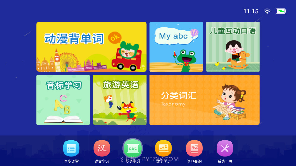 同步培优班截图4 同步培优班截图4