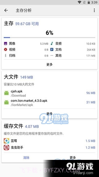 CX文件管理器最新版截图1 CX文件管理器最新版截图1