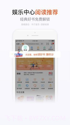 手机营业厅app截图3