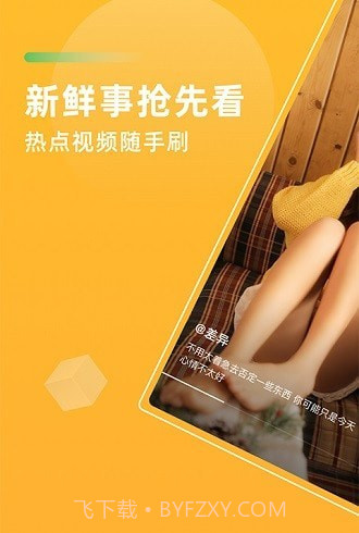 青葡萄小视频截图1