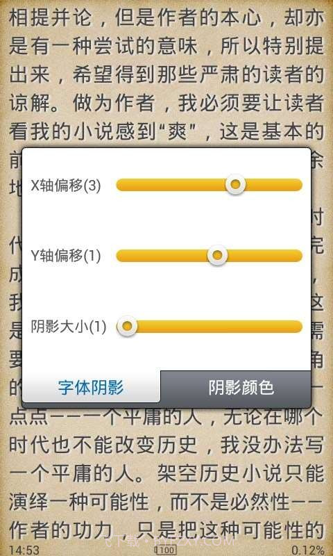 ibook阅读星截图3