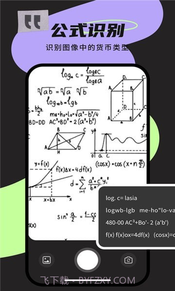 极速识别管家截图2
