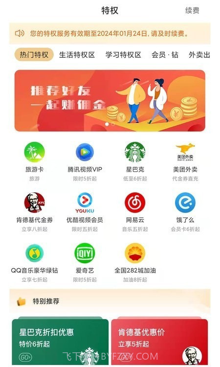 鲸多惠截图1 鲸多惠截图1