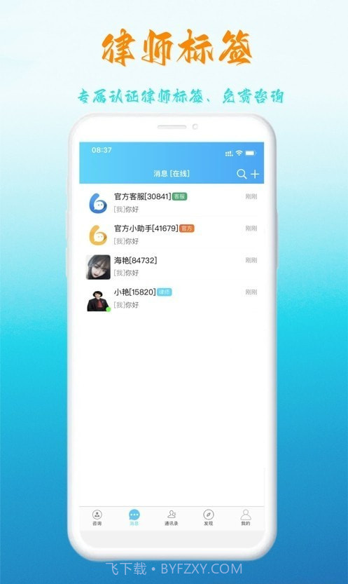 律讯截图3 律讯截图3