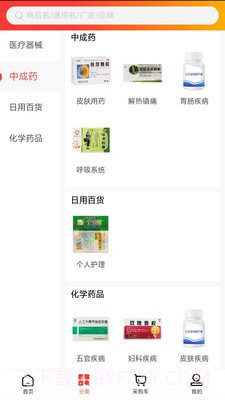 万药药截图3 万药药截图3