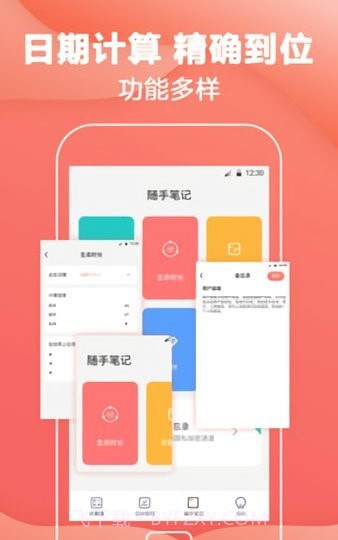 数学计算神器截图3