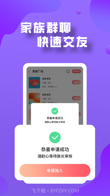 登心截图3 登心截图3