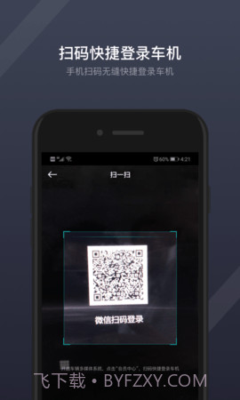 GKUI(GKUI亿咖通科技)V1.6.1 安卓手机版截图2