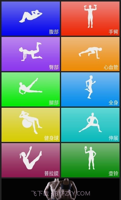 每日锻炼PRO截图2 每日锻炼PRO截图2