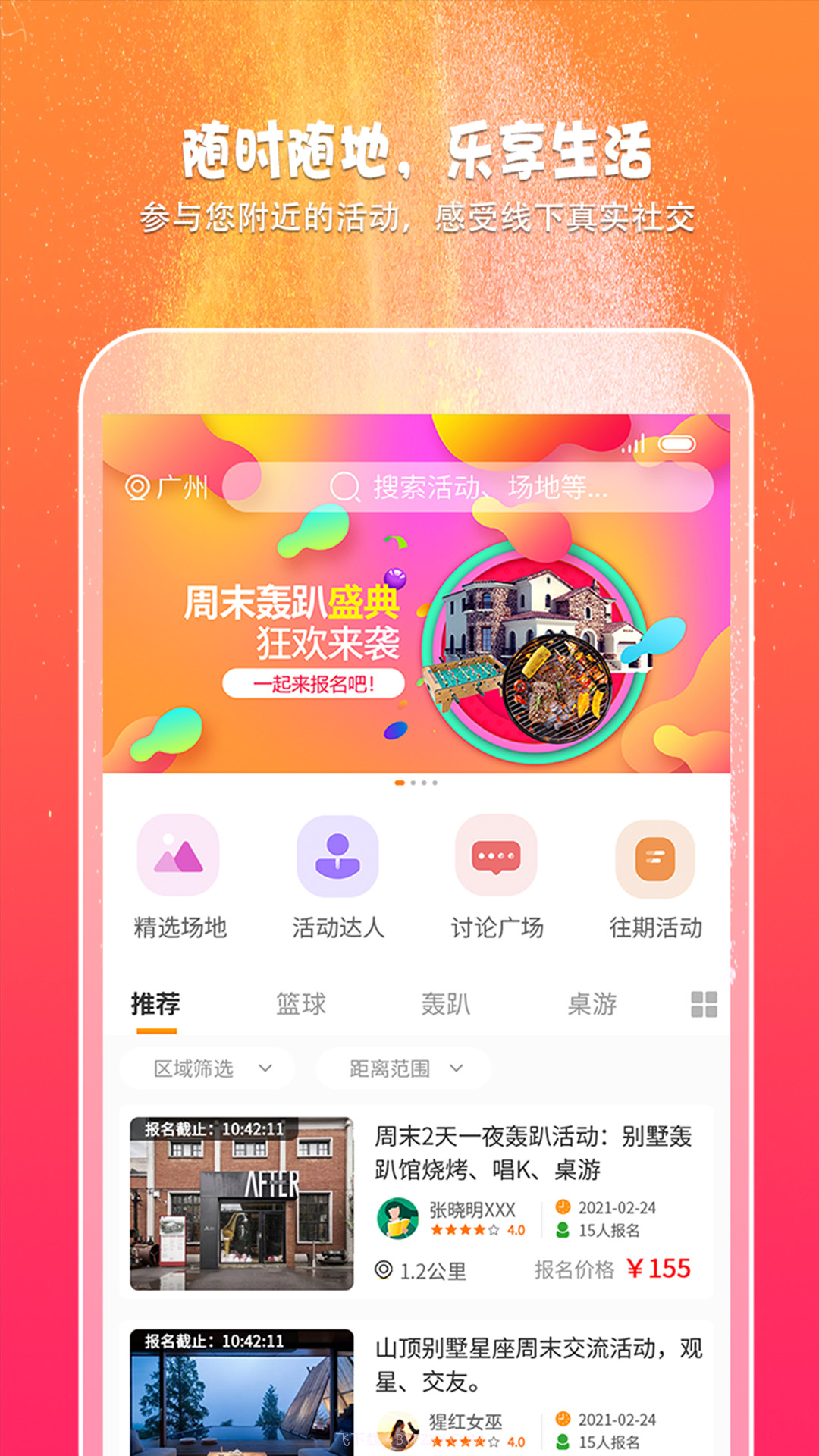 趣吧玩乐截图5 趣吧玩乐截图5
