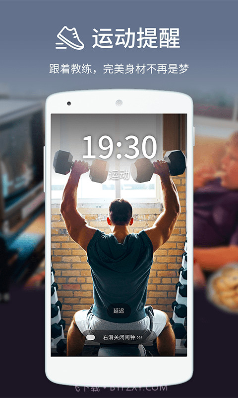 叮当视频闹钟截图3 叮当视频闹钟截图3