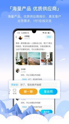 三脚猫电商(空运订舱)截图2