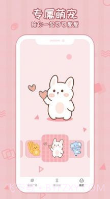 倒数321守护截图1