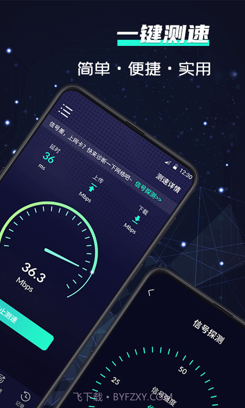 wifi网络5G测速截图1 wifi网络5G测速截图1
