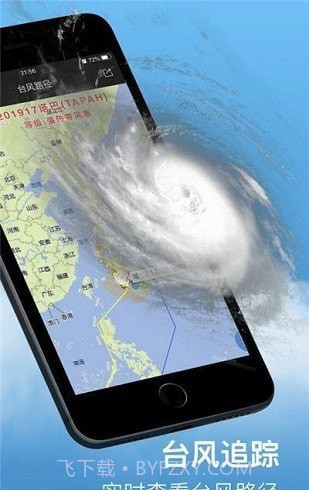 水母天气预报截图2