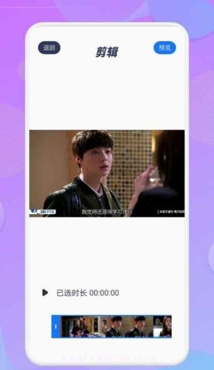 蓝果视频截图1 蓝果视频截图1