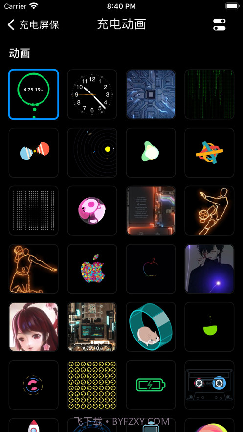 充电屏保截图4