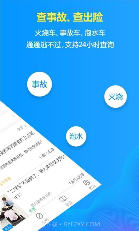 车在线截图3 车在线截图3