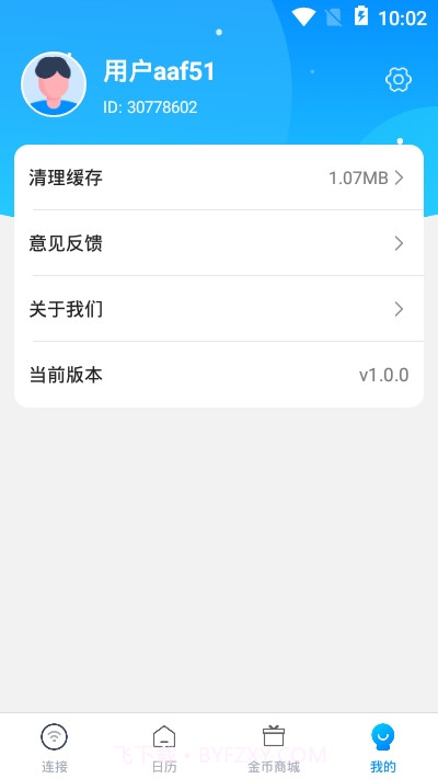 WiFi全能钥匙截图1 WiFi全能钥匙截图1