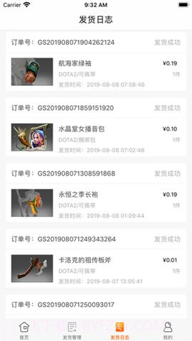 KK免费借号截图2 KK免费借号截图2