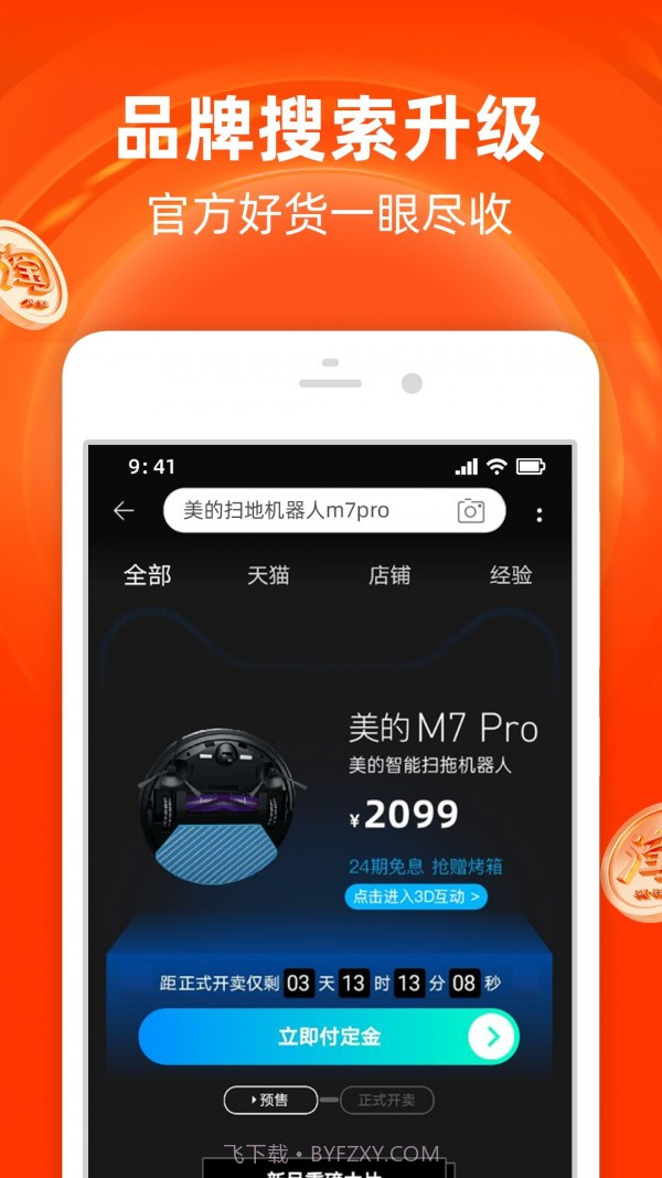 淘宝老年版截图4