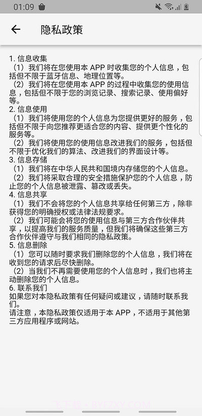 飞翼飞行助手截图1