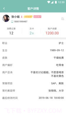 易起美截图4 易起美截图4