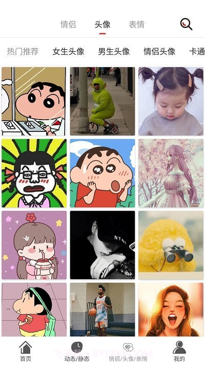 壁纸库截图3 壁纸库截图3