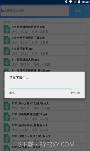 小萧软件库截图2