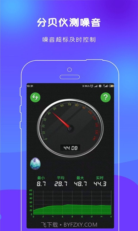 绘测测距尺子截图5