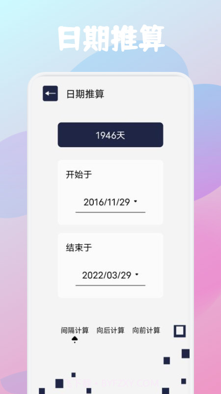 啄木鸟工具箱截图2