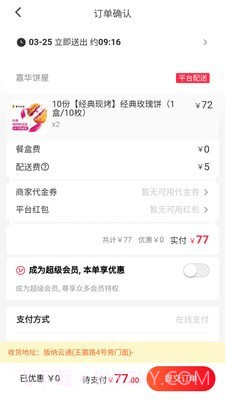 猫迅截图4 猫迅截图4