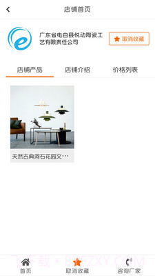 陶宝单机版截图2