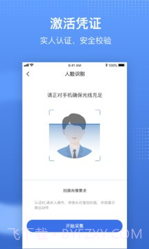 国家电子医保平台截图2 国家电子医保平台截图2