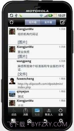 迪跑微博办公平台截图2