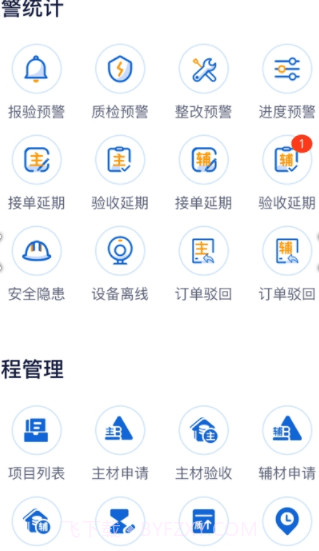 嗨乐装截图2