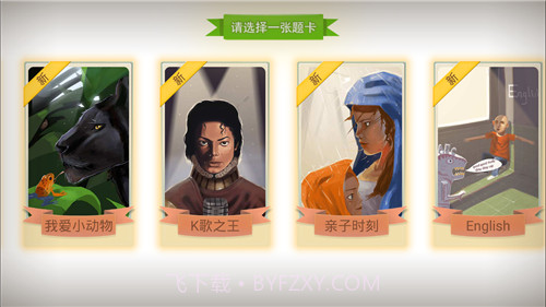 疯狂你演我猜截图1 疯狂你演我猜截图1