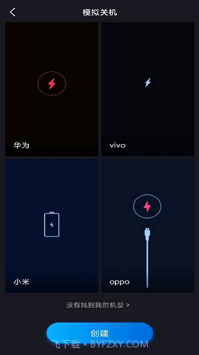 逃离社恐神器截图4