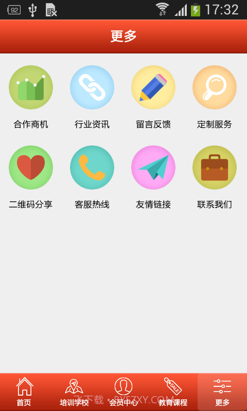 掌上艺术教育截图3 掌上艺术教育截图3