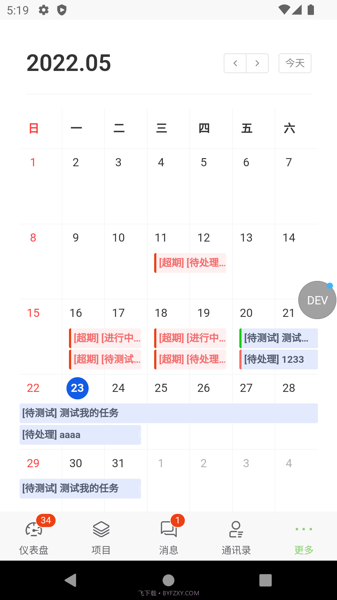 DooTask任务管理截图5