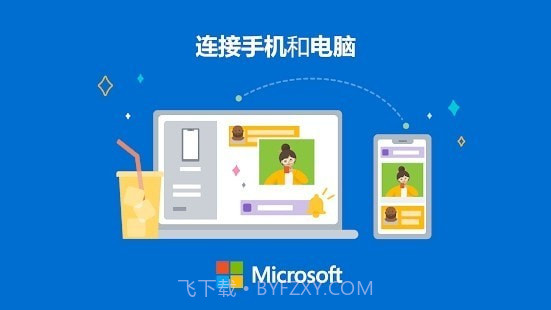 你的手机助手截图1 你的手机助手截图1