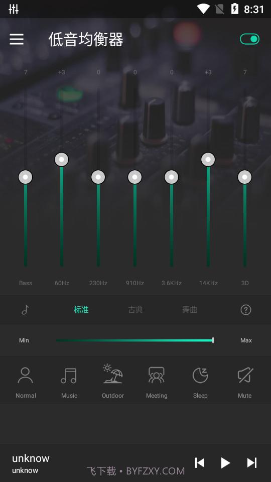 低音均衡器截图1