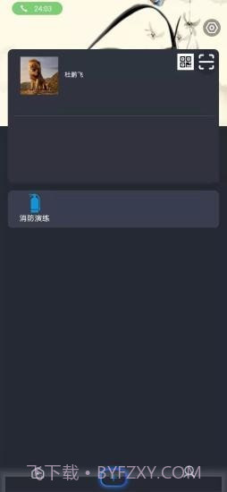 正统小博士截图3