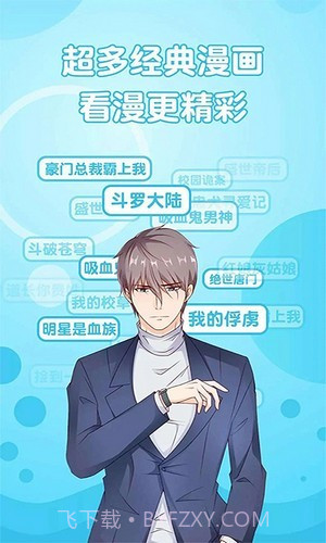 追书免费漫画大全截图4 追书免费漫画大全截图4