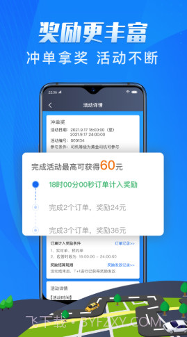 单聚多代驾司机端截图2