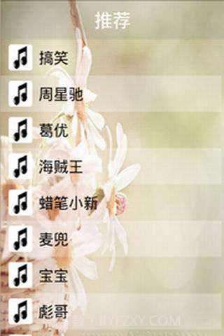 铃声街区截图2 铃声街区截图2