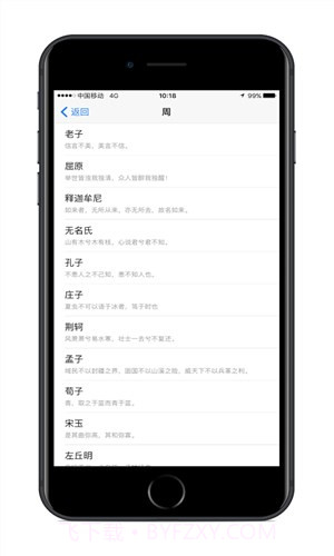 诗词之美截图4 诗词之美截图4