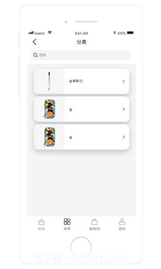 百达学生用品截图3